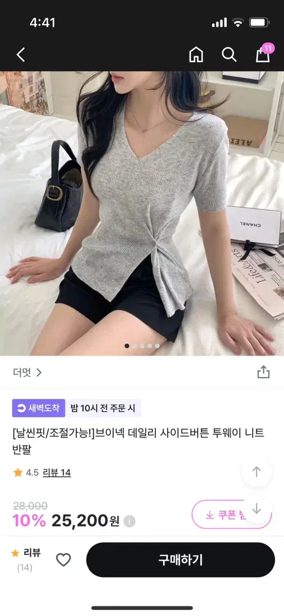 브이넥 데일리 사이드버튼 반팔니트